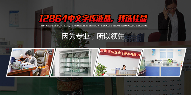 深圳市佳显电子技术有限公司