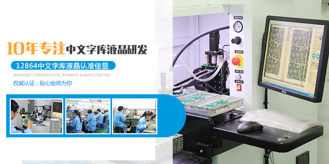 深圳市佳显电子技术有限公司