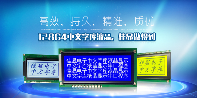 深圳市佳显电子技术有限公司